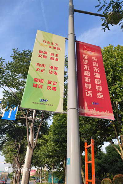 東山道旗 建黨100周年道旗 路政道旗 道旗安裝