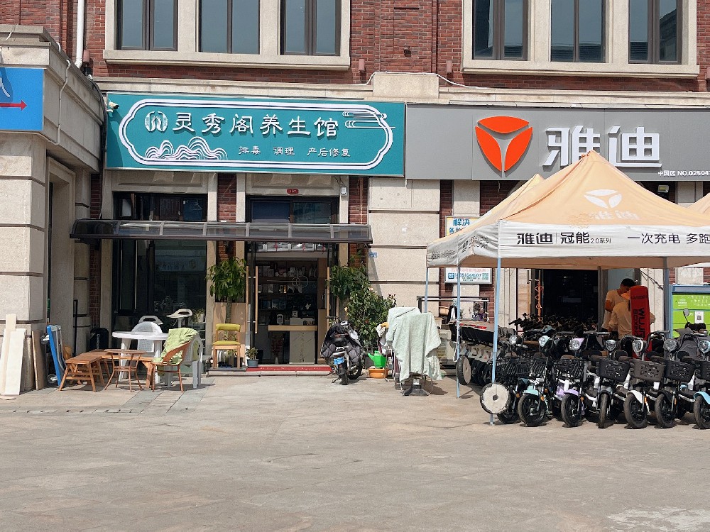 靈秀閣養(yǎng)生館  發(fā)光字 pvc造型門(mén)頭